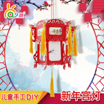 Traditional decorative lantern children handmade kindergarten homemade palace lantern tassel paper portable lantern hanging ornaments