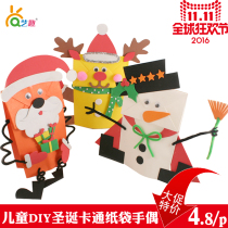 Childrens gifts childrens gifts kindergarten handmade materials handmade materials for children-Christmas paper bags handpuppet