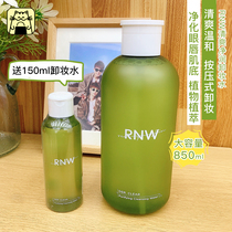 Eversmall Glow RNW Green Grape Unloading Makeup Water Face Gentle Deep Cleaning Hair Eyelets Lip Face