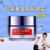 Often Xiaohui L Oréal zero face cream compact to anti-crease anti-old water replenishing beauty moisturizing face cream staying late night cream 50ml