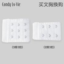 Toffee pie bra extension buckle single shot is invalid 0 02 yuan exchange purchase needs to be photographed together with underwear underwear extension belt