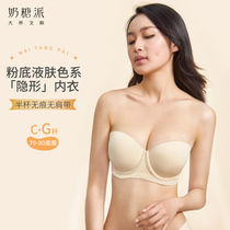 Toffee pie beauty back underwear Womens summer plus size glossy half cup seamless underwear strapless bandeau underwear bra cover