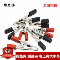 Alligator clip size battery clip wire power supply test test clip red and black 1 factory direct sales