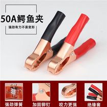 Power clip 50A battery clip sheath clip Inverter clip Charger wiring clip black red factory direct sales