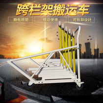 Hurdle cart Hurdle frame transport car Sports equipment carrier Removable removable pull trolley