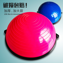 Fitness Wave Speedball Half Circle Balance Ball Yoga Bosu Hemisphere Children Home Bobby Pilates Training Equipment