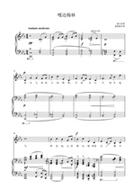 Gada Merlin in E-flat major for voice and piano accompaniment staff score score score score score score score score score