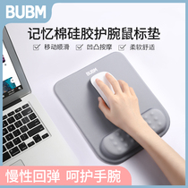 women's bubm mouse pad wrist protector cushion office wrist protector mouse pad