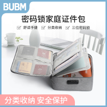 ID Storage Bag Home Passport Account Box Large Capacity Multi-layer Password Lock Family Documents Filing Box