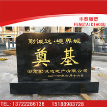 Chinas black founders cornerstone Han Baiyu marble letterstones landmark property cell opens for opening in stone-stone