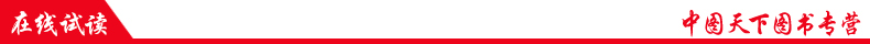 在线试读.jpg
