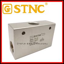 (STNC Sono Tiangong _KV-20)6 points 3 4 shuttle valve DN20 pneumatic logic valve replacement ST KS-20