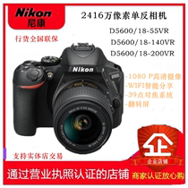 Nikon D5600 Set 18-55 Lens SLR Entry Digital HD D5300 Travel Camera