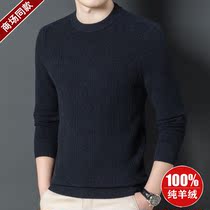 100 pure cashmere sweater mens round neck pullover sweater Ordos City made winter thick size knitted woolen sweater