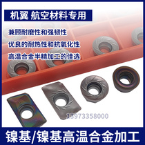 Numerical control blade APMT1135 1604 R5 R6 nickel base high temperature alloy with square shoulder arc milling cutter grain