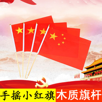 10 flags 10 bamboo poles 20 * 30cm 7 Chinese flag school activities decoration small five-star red flag kindergarten hand-cranked flag hand waving flag students solid wood poles National Day small national flag