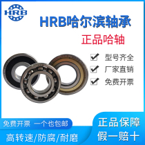 Harbin HRB Harbin high-speed motor deep groove ball bearings 6321 6322 6324 6326 6328