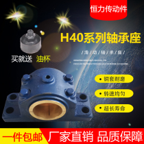 Cast Iron National Standard Thick Sliding Wear Resistant Copper Set Tin Bronze Copper Tile Bearing Holder H40 Series Tile Box Shaft Housing