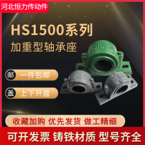 HS cast iron weighted bearing housing bearing shell box 22204 22205 22206 22207 22208 22209
