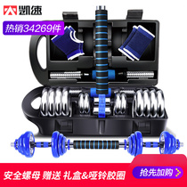 Kaisu fitness dumbbells electroplated 20 kg pair of mens arm muscles household sports fitness equipment sports suit