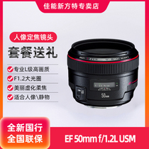 Canon EF 50mm f 1 2L USM Lens Canon 50 1 2 SLR Camera Red Circle portrait fixed focus