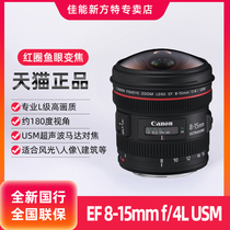 Canon EF 8-15mm f 4L USM Fisheye Canon 8-15 Wide-angle Zoom SLR Camera Lens