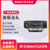 Canon EF-S 24mm f 2 8 STM wide-angle SLR camera Fixed Focus Canon 24 2 8 Biscuit lens