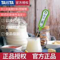 TT - 533 - Temperature Meter for Liquid Soup Temperature Meter for Tanita Bakery Thermometer for Bakery Thermometer in Japan