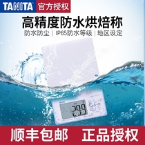 Japan Bailida TANITA electronic scale kitchen scale High precision baking scale Household scale food scale KW-220