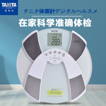 Japan Tanita Bailida physique scale fat scale Adult household precision body fat meter weight scale standard BC-504