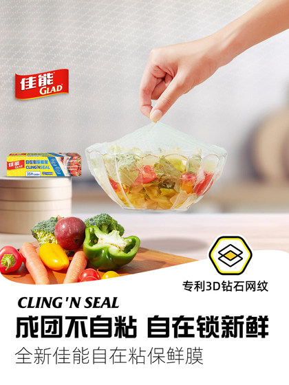 캐논 수제 플라스틱 랩 세트 식품 등급 가정용 주방 냉장고 전자 레인지 난방 특수 일회용 포인트 브레이크 유형 캐논 수제 플라스틱 랩 세트 식품 등급 가정용 주방 냉장고 전자 레인지 난방 특수 일회용 포인트 브레이크 유형