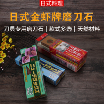 Ultra-fine 1000 1200 3000 mesh sashimi knife grindstone Lobster temper stone Open edge fine grinding oil stone correction special