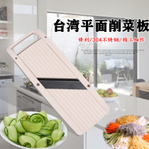 Taiwan imported flat cutting board Planer cutting board Multi-function planer Radish planer planer kitchen utensils