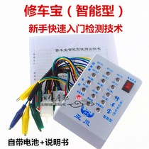 Electric car repair treasure Universal motor detector Hall detection controller Turn brake handle repair detection repair treasure