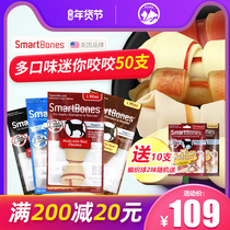 smartbones teeth cleaning bone dog teeth grinding stick mini dog snacks fighting anti-bad breath dog bite 50