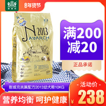 Nerek N2013 pick mouth Dog Food 20kg 10kg universal pup natural food mouth pick formula to add fish skin