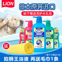 lion King pet dog shower gel Bath Shampoo cat shower gel imported into puppies cat bath liquid