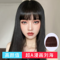 Comic bangs wig female round face Qi bangs natural invisible real hair air bangs Net red one knife flat wig film