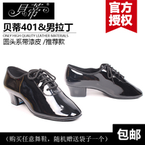 BD Betty dance shoes Latin dance shoes men adult national standard rumba cha denim dance shoes two-point bottom 401-1