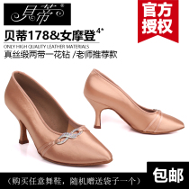 Betty modern dance shoes 178 Betty Latin dance shoes Betty dance shoes Betty female adult ballroom dance shoes