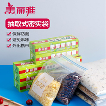 Beautiful elegant sealed bag fresh-keeping bag food packaging compact kitchen household plastic self-sealing zipper storage bag