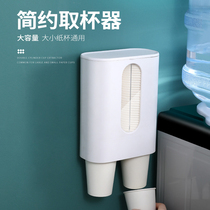 Disposable cup holder automatic Cup extractor paper cup holder hanging shelf for wall household water dispenser