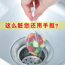 Kitchen sink filter sewer pool sink floor drain Cage garbage leak net drain vegetable washer