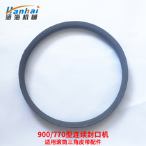 FR-900 type 770 Type 1000 type desktop continuous sealing automatic film Heat sealing machine conveyor belt roller triangle belt accessories