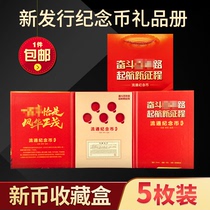 2021 New Issue Commemorative Coin Collection Box Album Protective Sleeves Numismatic Coin Containing Box Packing Gift Boxes 5 Empty Books
