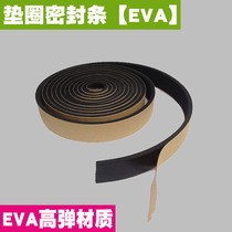 Car audio speaker modification EVA high elastic gasket sealing strip Sponge sealing strip width 1 5cm length 2 meters one roll