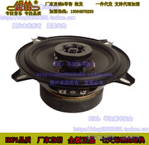 (Car audio modification DIY) brand new silver flute 5 inch high and low bass coaxial full range horn HP1321 a