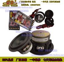 Car audio modification) new silver flute 5 inch ceramic plate wool basin bass car horn set speaker