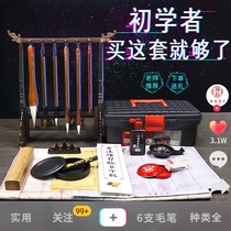 Melin Pen and Zhuang Maichen Set Beginner Complete set of high-end professional study room Scarbons ink Paper Ink Student Calligraphy Furu Penzi Beginner Precision Inner Product Combination Ink Wolf Mill Professional Children