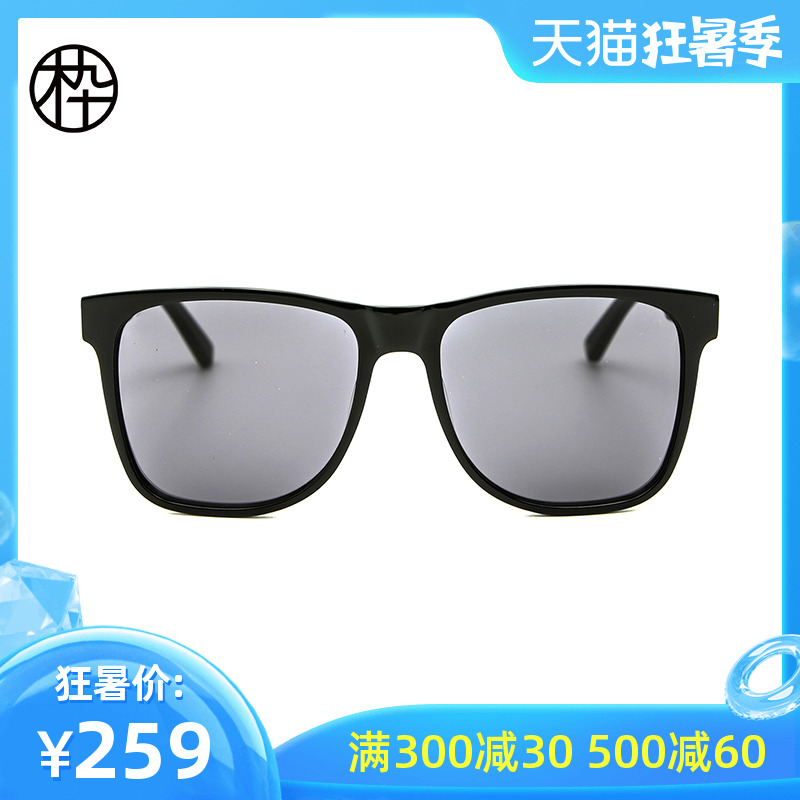 木九十新款时尚复古通勤板材质感简约太阳镜 SM1920272,降价幅度48.1%